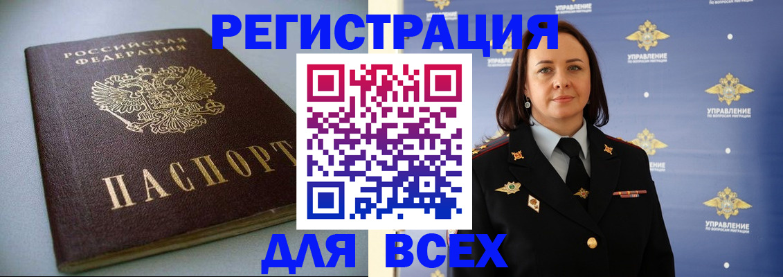 прописка ребенка в Ачинске