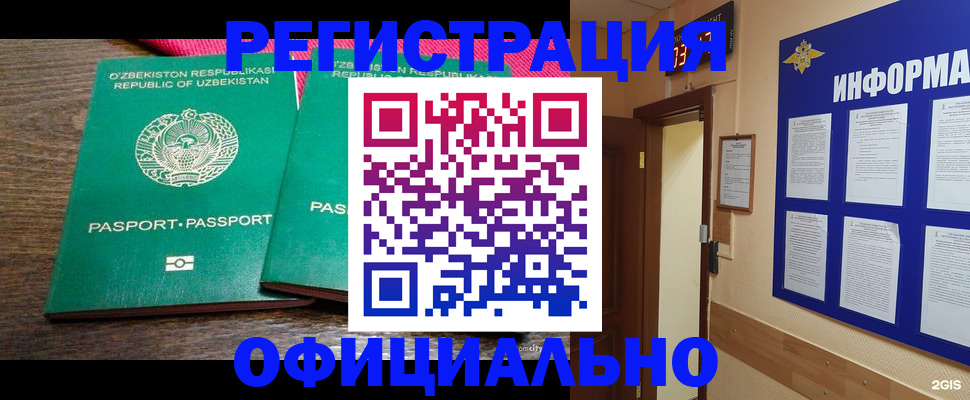 прописка для кредита в Ачинске