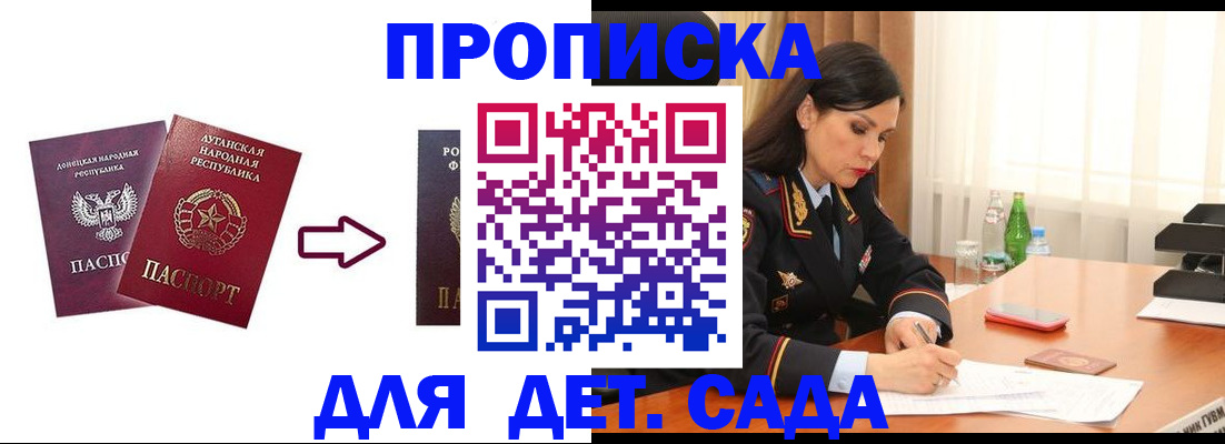 временная регистрация в квартире в Ачинске